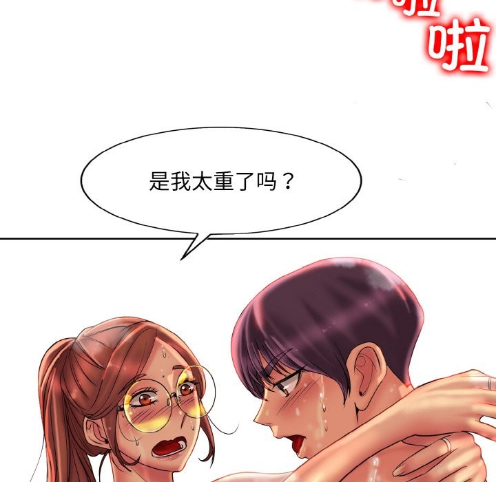 [韩国漫画] 一杆入洞 剧情,OL#[124P]-16
