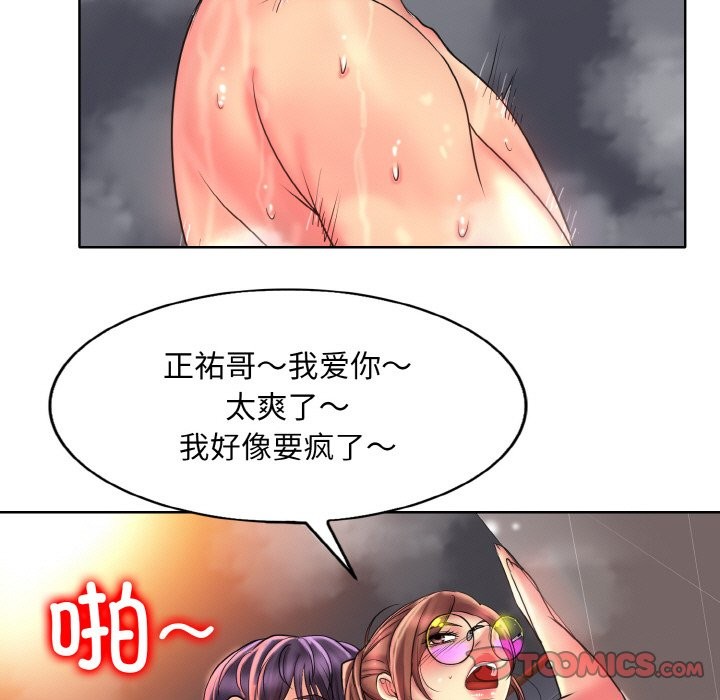 [韩国漫画] 一杆入洞 剧情,OL#[124P]-51
