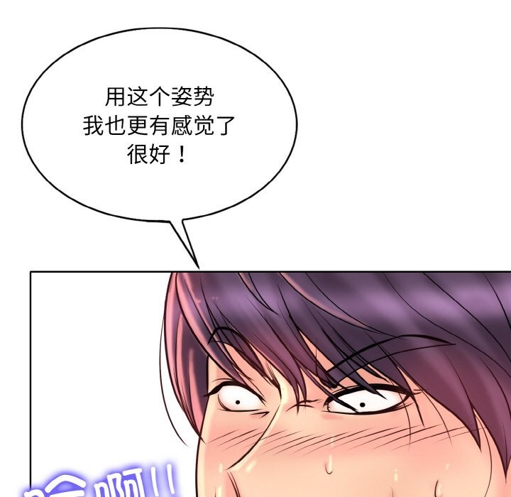 [韩国漫画] 一杆入洞 剧情,OL#[124P]-73