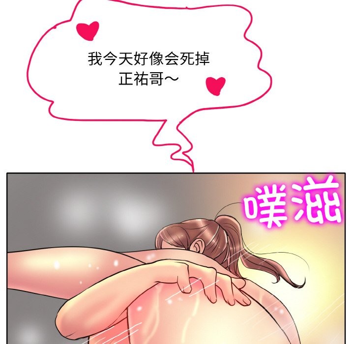 [韩国漫画] 一杆入洞 剧情,OL#[124P]-8