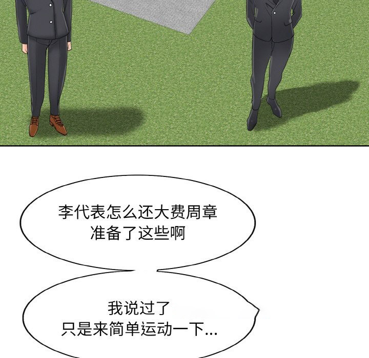 [韩国漫画] 一杆入洞 剧情,OL#[124P]-84