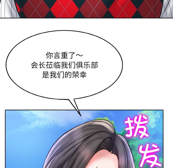 [韩国漫画] 一杆入洞 剧情,OL#[124P]-86