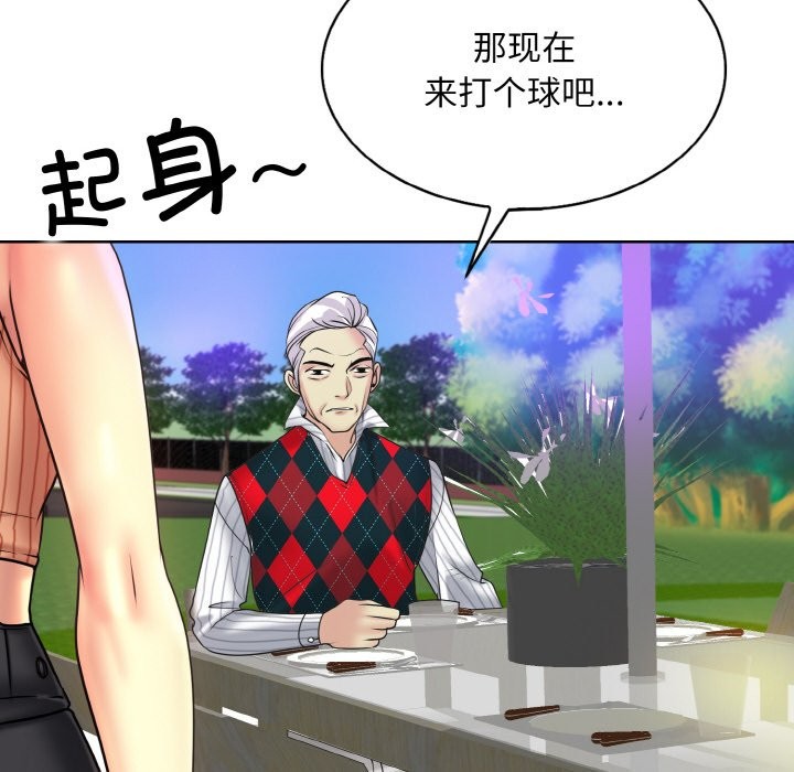 [韩国漫画] 一杆入洞 剧情,OL#[124P]-90