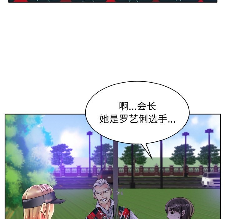 [韩国漫画] 一杆入洞 剧情,OL#[124P]-97