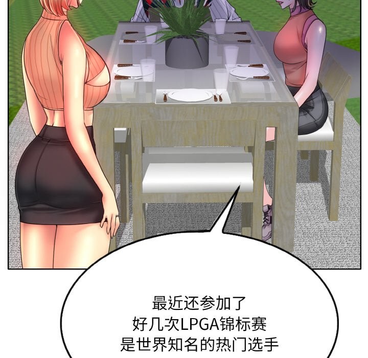 [韩国漫画] 一杆入洞 剧情,OL#[124P]-98