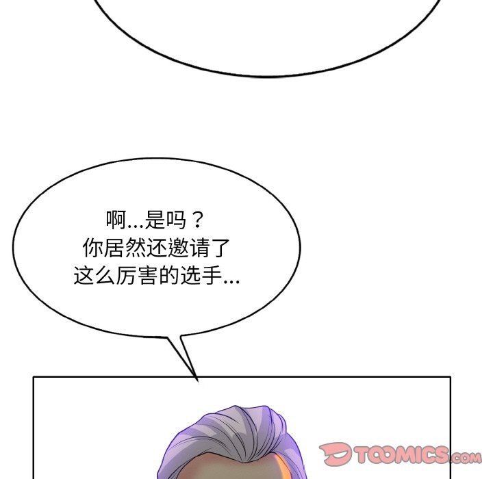 [韩国漫画] 一杆入洞 剧情,OL#[124P]-99