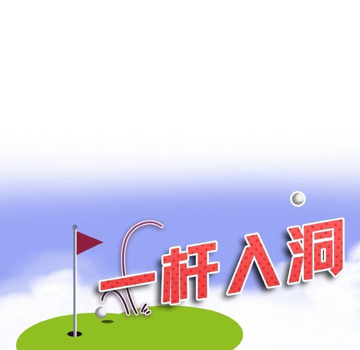 [韩国漫画] 一杆入洞 剧情,OL#[125P]-10