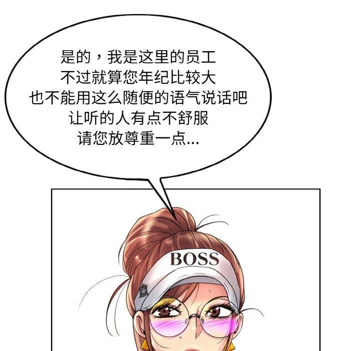 [韩国漫画] 一杆入洞 剧情,OL#[125P]-114