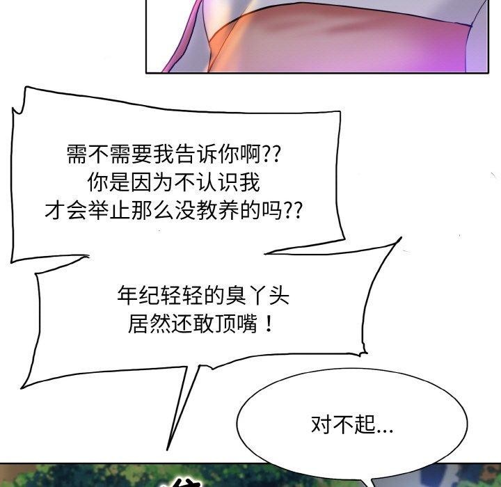 [韩国漫画] 一杆入洞 剧情,OL#[125P]-119