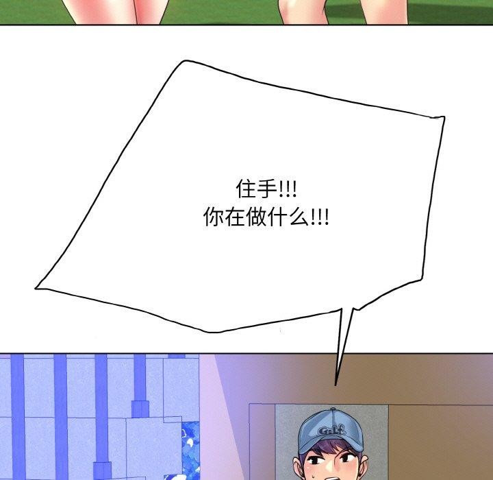 [韩国漫画] 一杆入洞 剧情,OL#[125P]-121