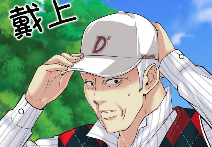 [韩国漫画] 一杆入洞 剧情,OL#[125P]-2