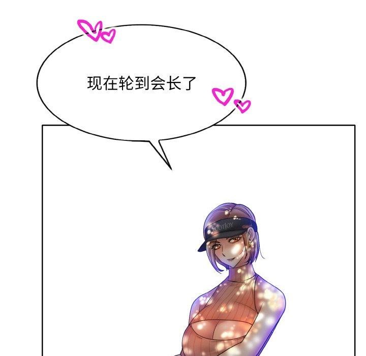 [韩国漫画] 一杆入洞 剧情,OL#[125P]-23