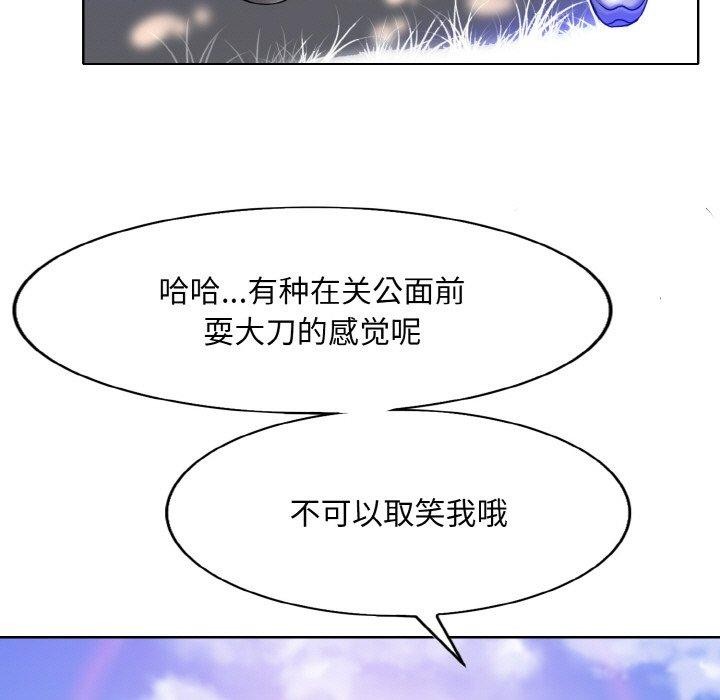 [韩国漫画] 一杆入洞 剧情,OL#[125P]-25