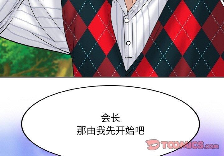 [韩国漫画] 一杆入洞 剧情,OL#[125P]-3