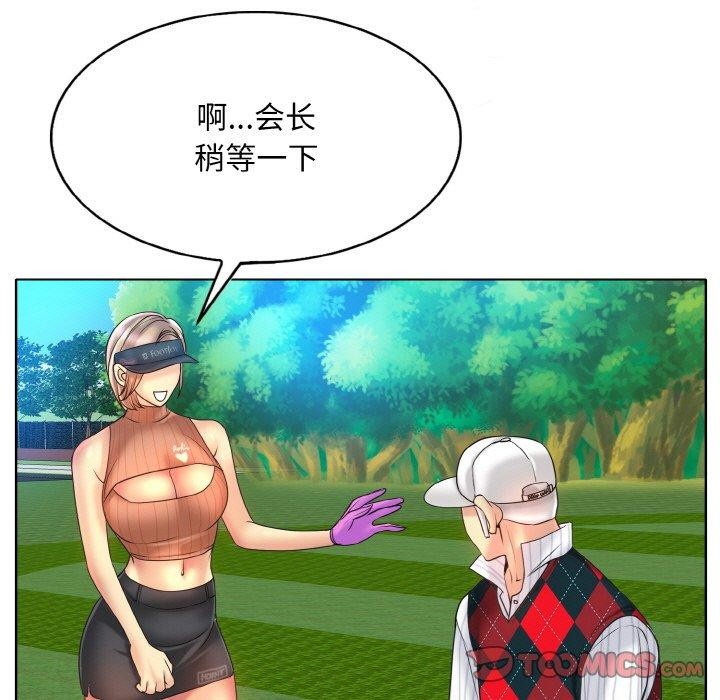 [韩国漫画] 一杆入洞 剧情,OL#[125P]-33