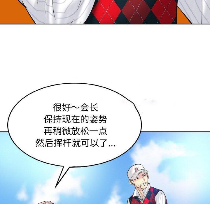 [韩国漫画] 一杆入洞 剧情,OL#[125P]-42