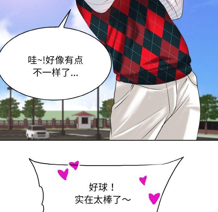 [韩国漫画] 一杆入洞 剧情,OL#[125P]-49