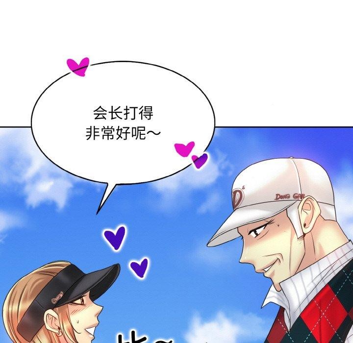 [韩国漫画] 一杆入洞 剧情,OL#[125P]-53