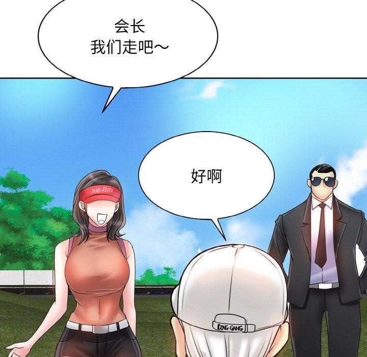 [韩国漫画] 一杆入洞 剧情,OL#[125P]-55