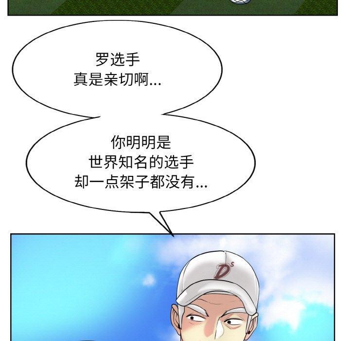 [韩国漫画] 一杆入洞 剧情,OL#[125P]-65