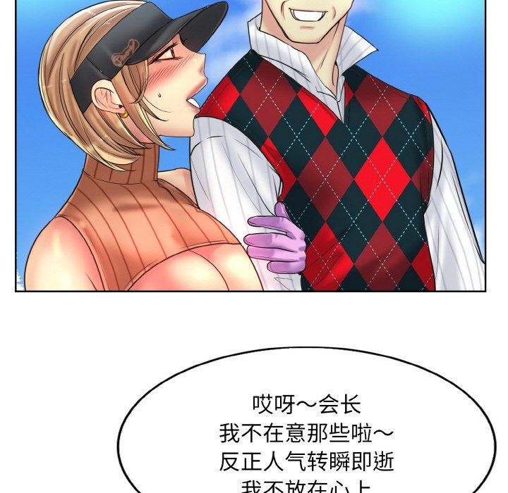 [韩国漫画] 一杆入洞 剧情,OL#[125P]-66