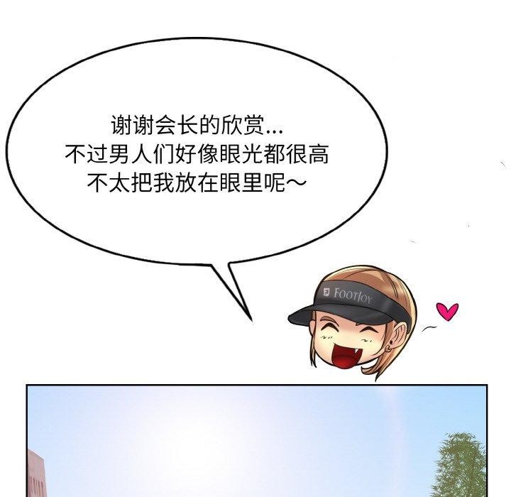 [韩国漫画] 一杆入洞 剧情,OL#[125P]-72