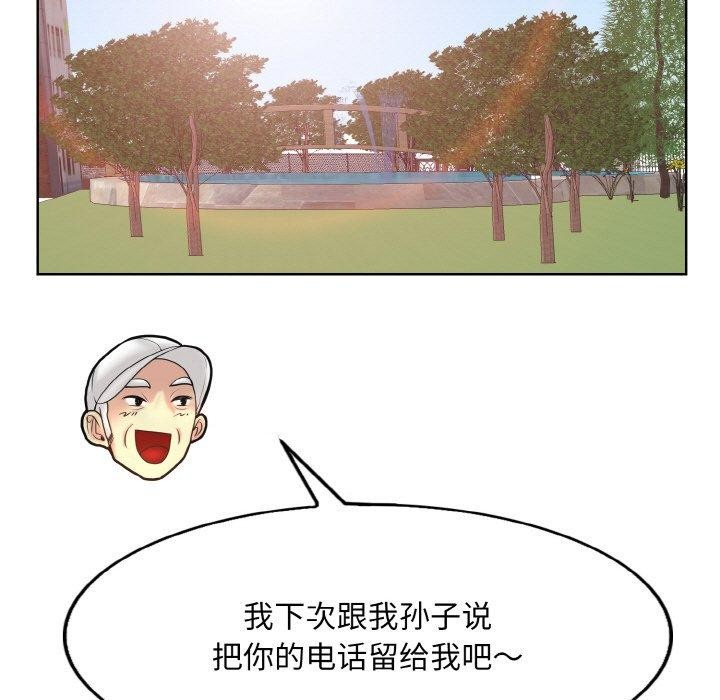 [韩国漫画] 一杆入洞 剧情,OL#[125P]-73