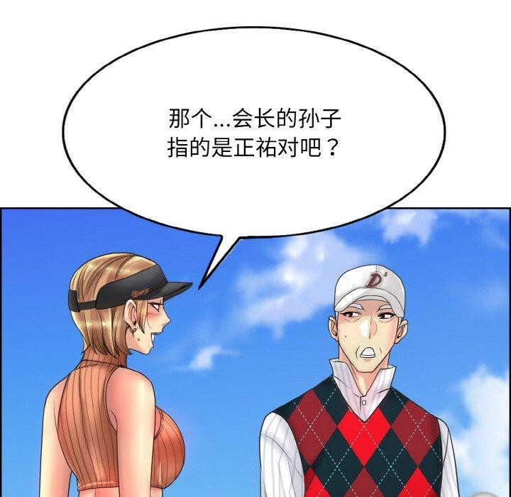 [韩国漫画] 一杆入洞 剧情,OL#[125P]-78