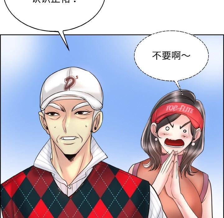 [韩国漫画] 一杆入洞 剧情,OL#[125P]-83