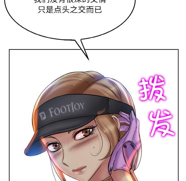 [韩国漫画] 一杆入洞 剧情,OL#[125P]-85