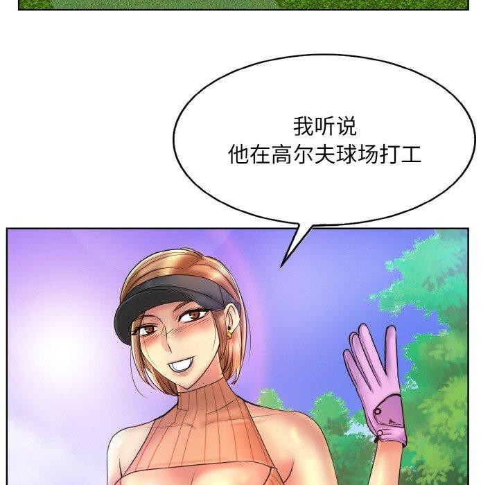 [韩国漫画] 一杆入洞 剧情,OL#[125P]-90