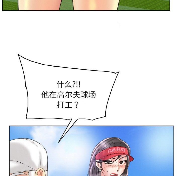 [韩国漫画] 一杆入洞 剧情,OL#[125P]-92