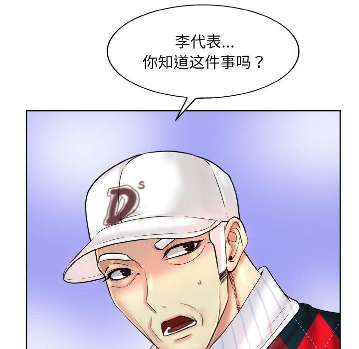 [韩国漫画] 一杆入洞 剧情,OL#[125P]-97