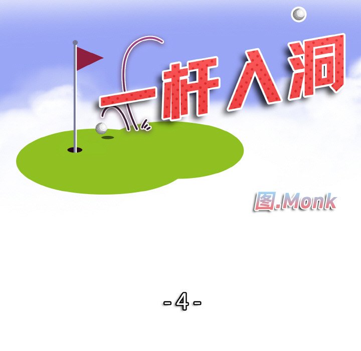 [韩国漫画] 一杆入洞 剧情,OL#[125P]-10