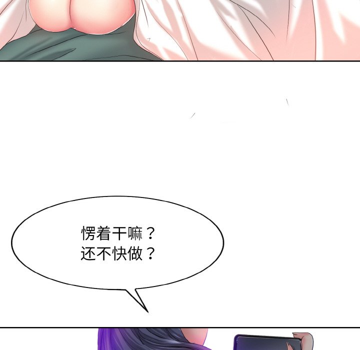 [韩国漫画] 一杆入洞 剧情,OL#[125P]-102