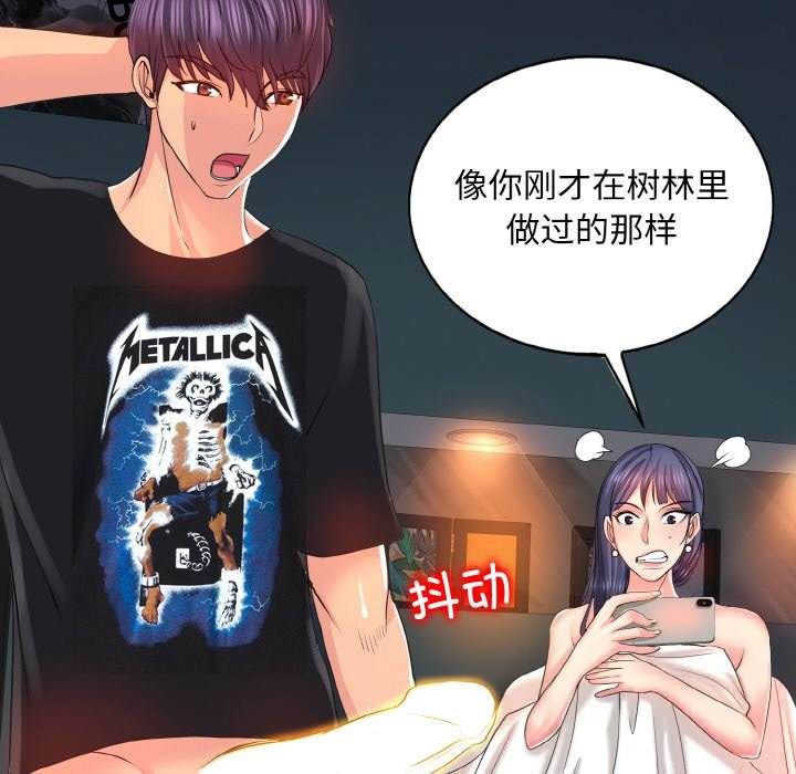 [韩国漫画] 一杆入洞 剧情,OL#[125P]-105