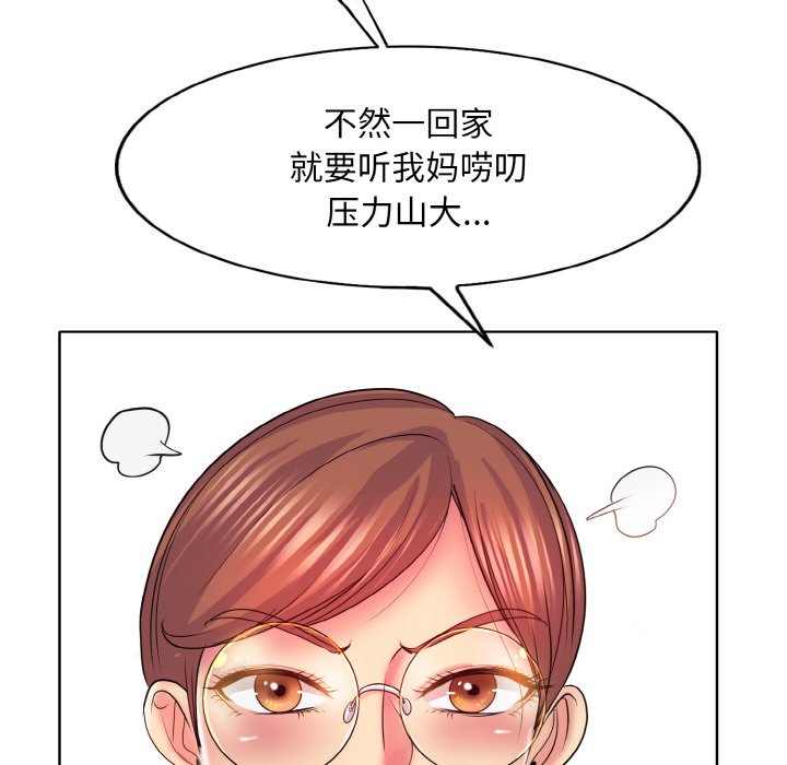 [韩国漫画] 一杆入洞 剧情,OL#[125P]-120