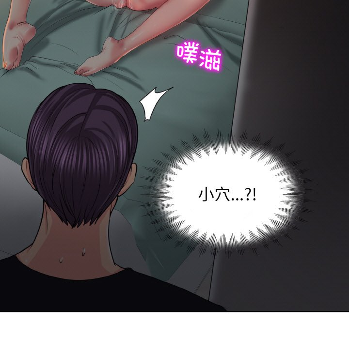 [韩国漫画] 一杆入洞 剧情,OL#[125P]-25