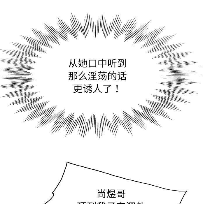 [韩国漫画] 一杆入洞 剧情,OL#[125P]-26