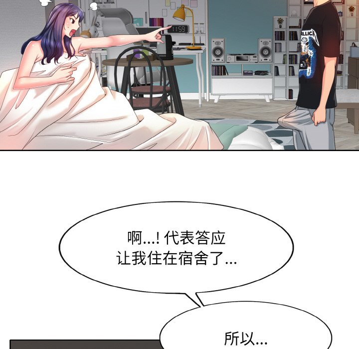 [韩国漫画] 一杆入洞 剧情,OL#[125P]-50