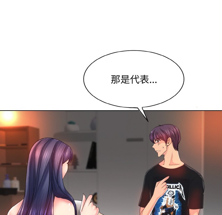 [韩国漫画] 一杆入洞 剧情,OL#[125P]-54