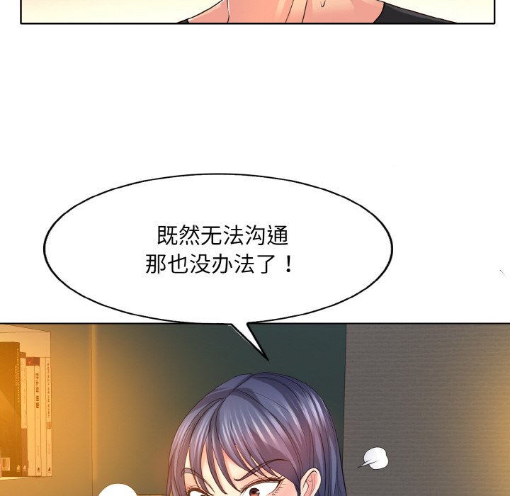 [韩国漫画] 一杆入洞 剧情,OL#[125P]-62