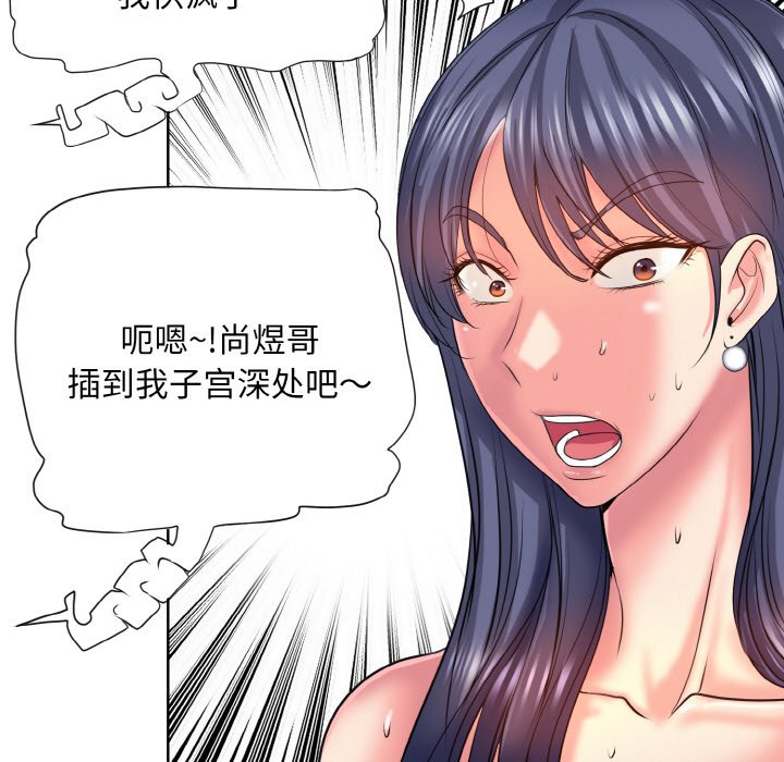 [韩国漫画] 一杆入洞 剧情,OL#[125P]-64