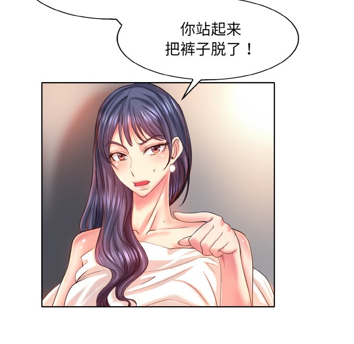 [韩国漫画] 一杆入洞 剧情,OL#[125P]-73