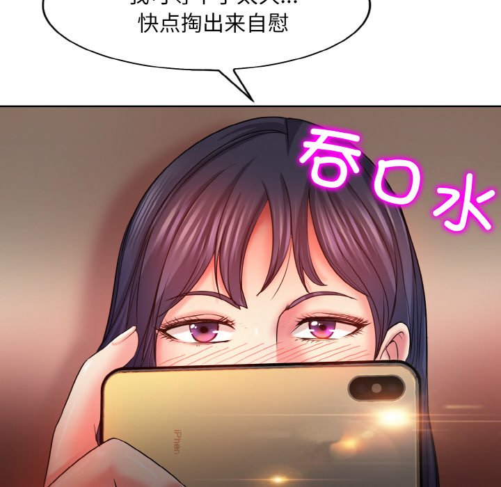 [韩国漫画] 一杆入洞 剧情,OL#[125P]-88