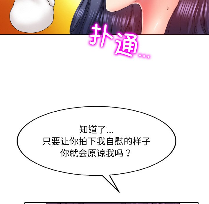 [韩国漫画] 一杆入洞 剧情,OL#[125P]-90