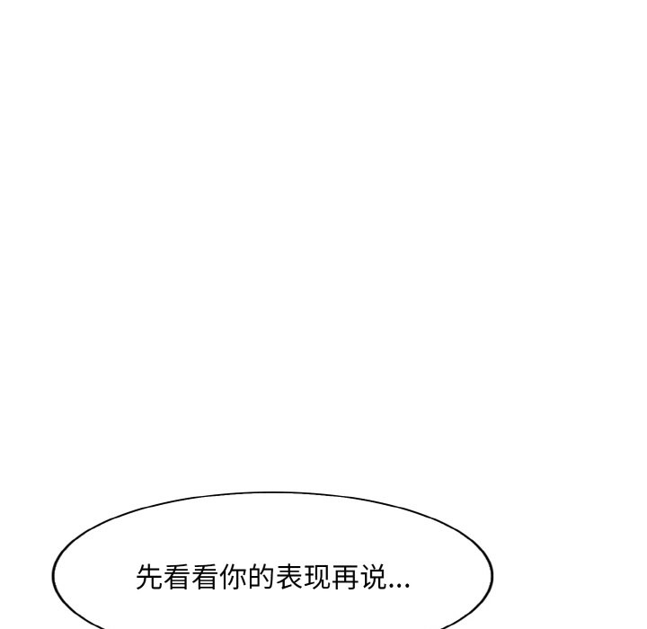 [韩国漫画] 一杆入洞 剧情,OL#[125P]-92