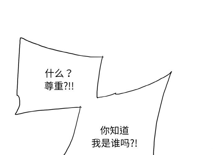 [韩国漫画] 一杆入洞 剧情,OL#[114P]-1