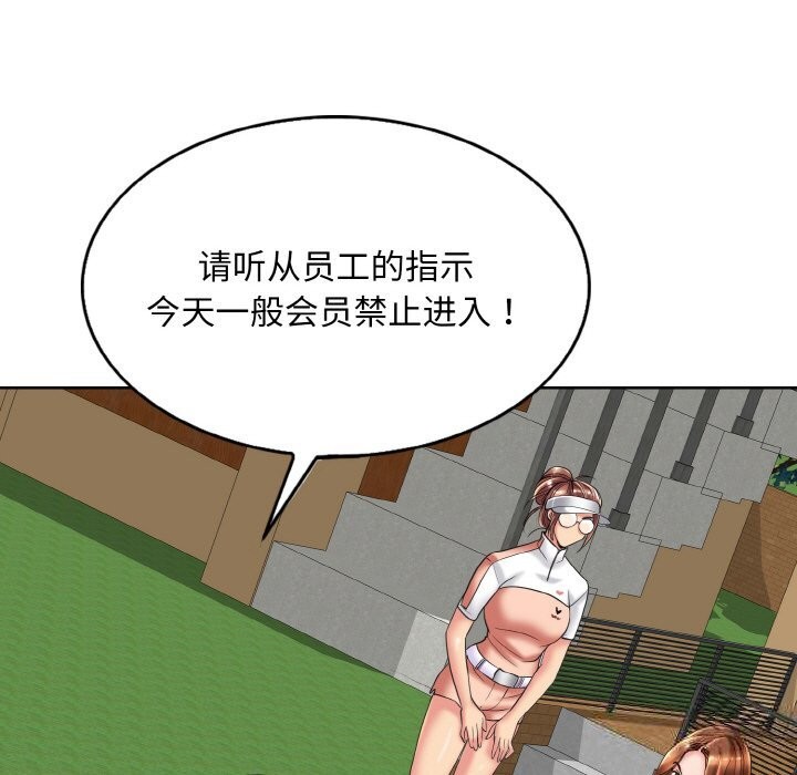 [韩国漫画] 一杆入洞 剧情,OL#[114P]-19