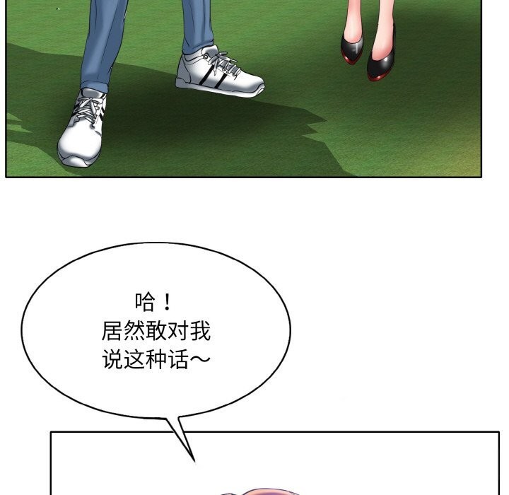 [韩国漫画] 一杆入洞 剧情,OL#[114P]-24